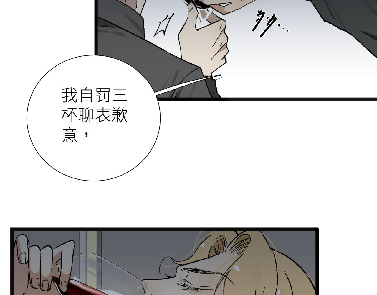 第五话 怪物(1/2)-第5话