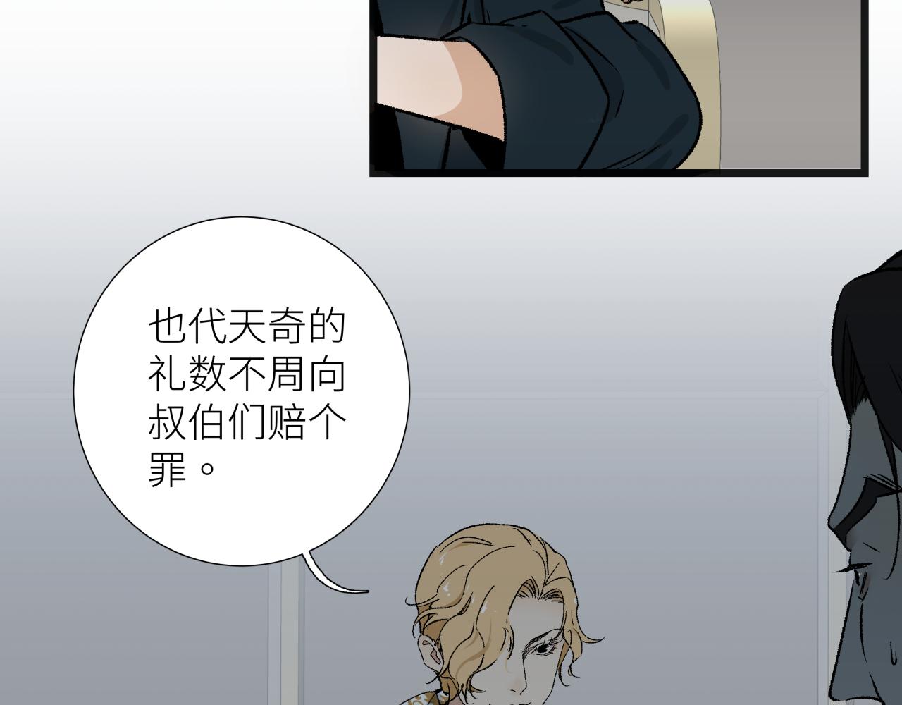 第五话 怪物(1/2)-第5话