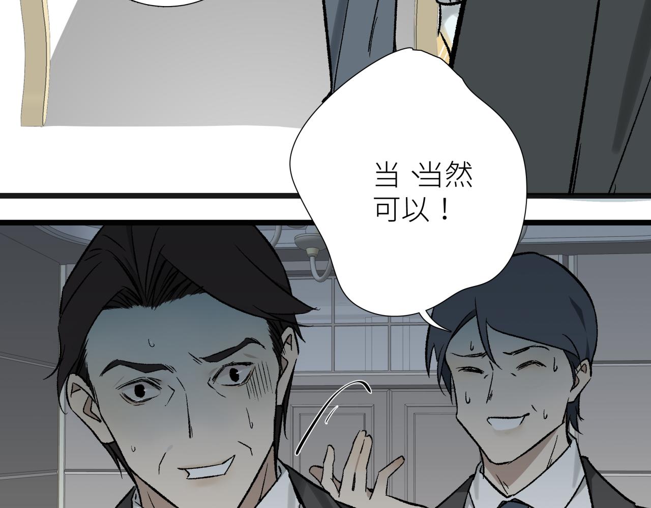 第五话 怪物(1/2)-第5话