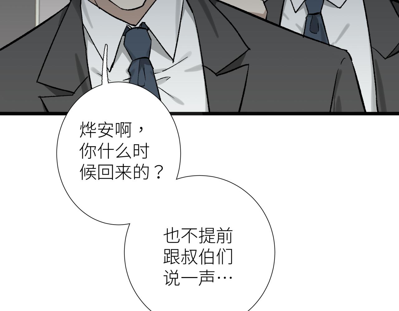 第五话 怪物(1/2)-第5话