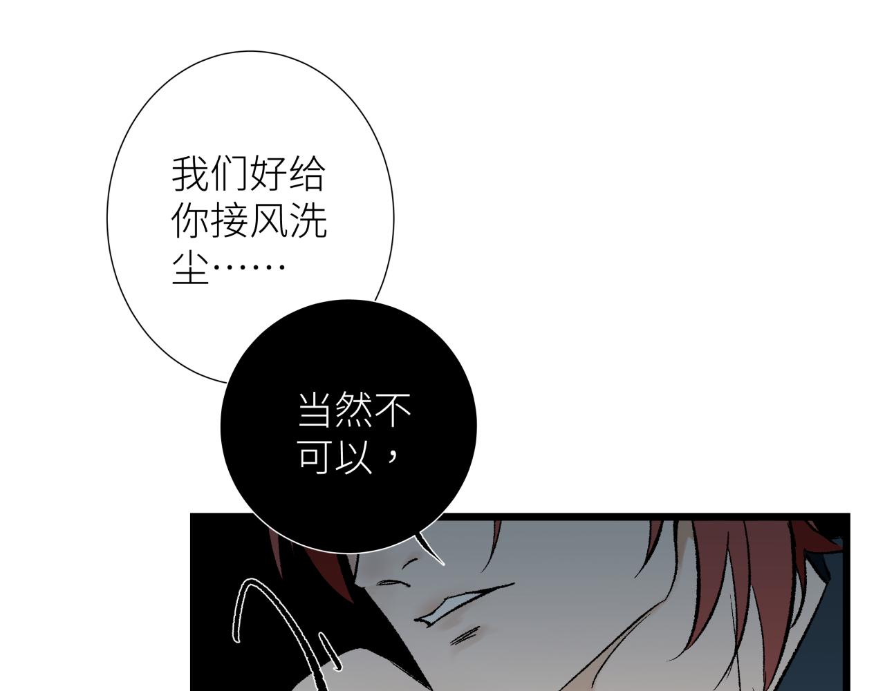 第五话 怪物(1/2)-第5话