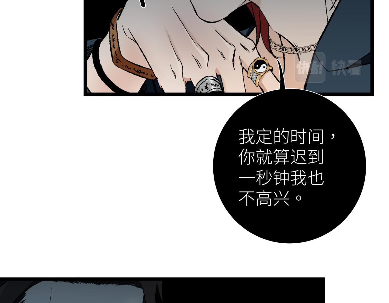 第五话 怪物(1/2)-第5话