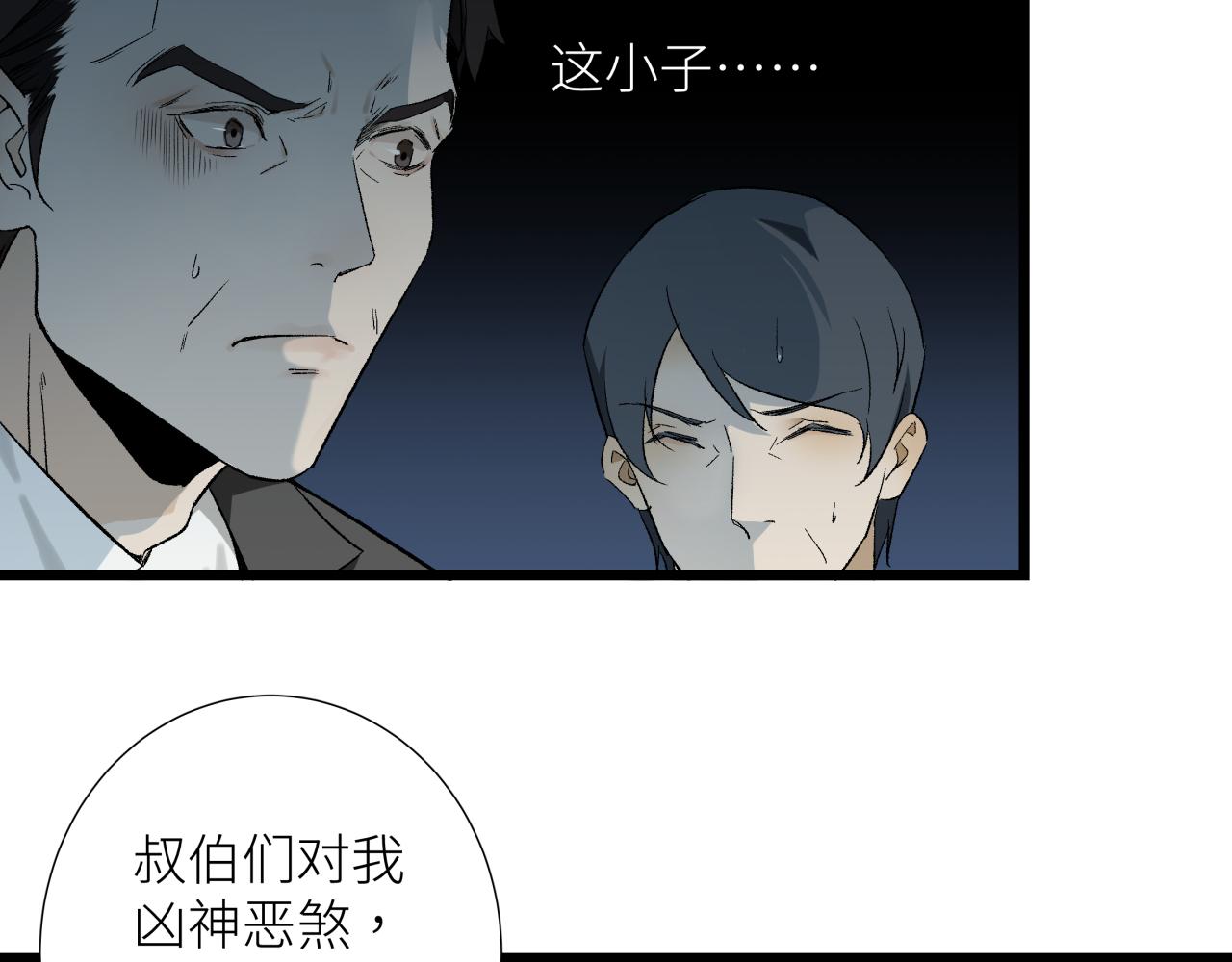 第五话 怪物(1/2)-第5话