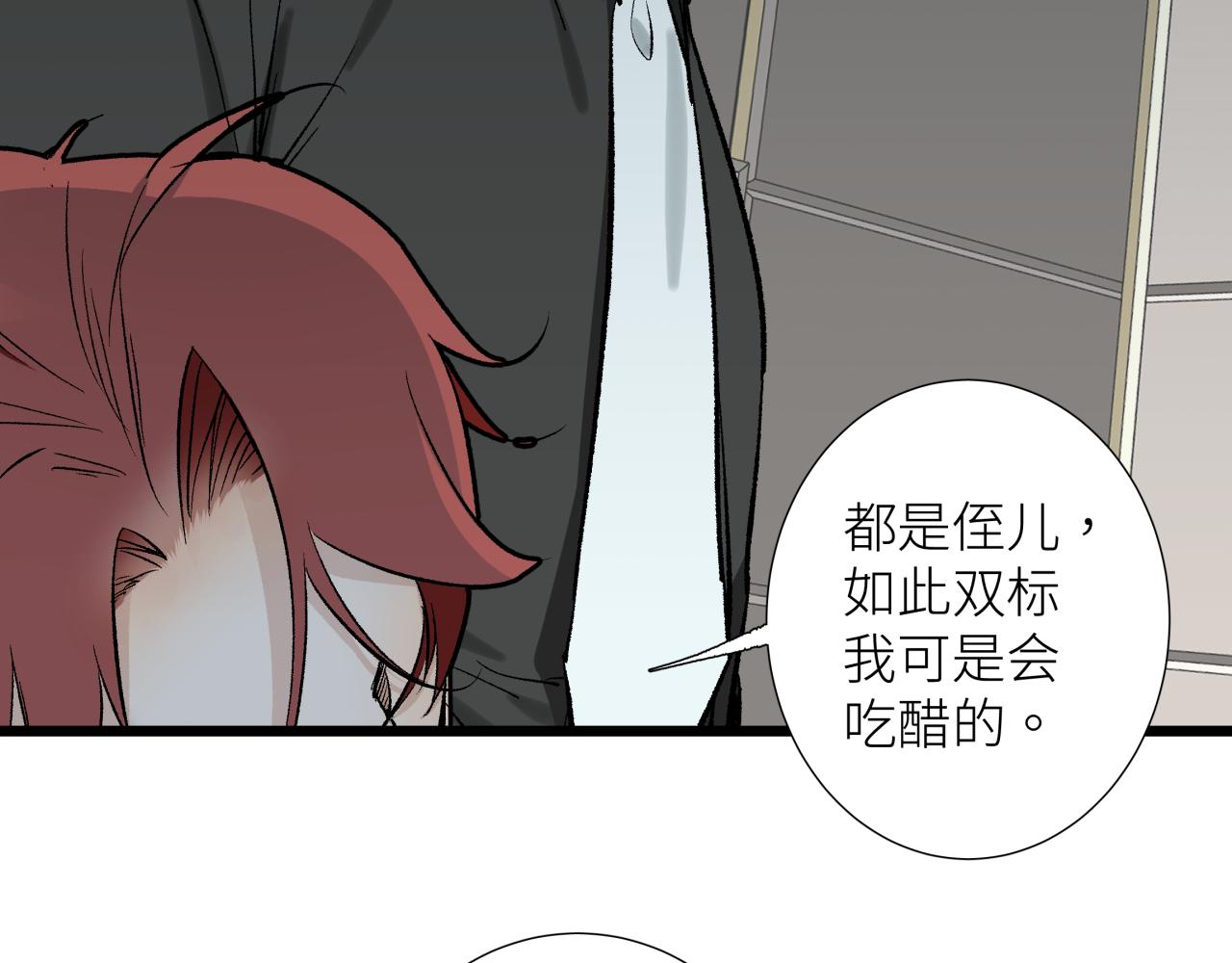第五话 怪物(1/2)-第5话