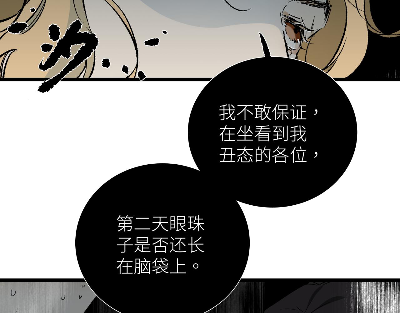 第五话 怪物(1/2)-第5话