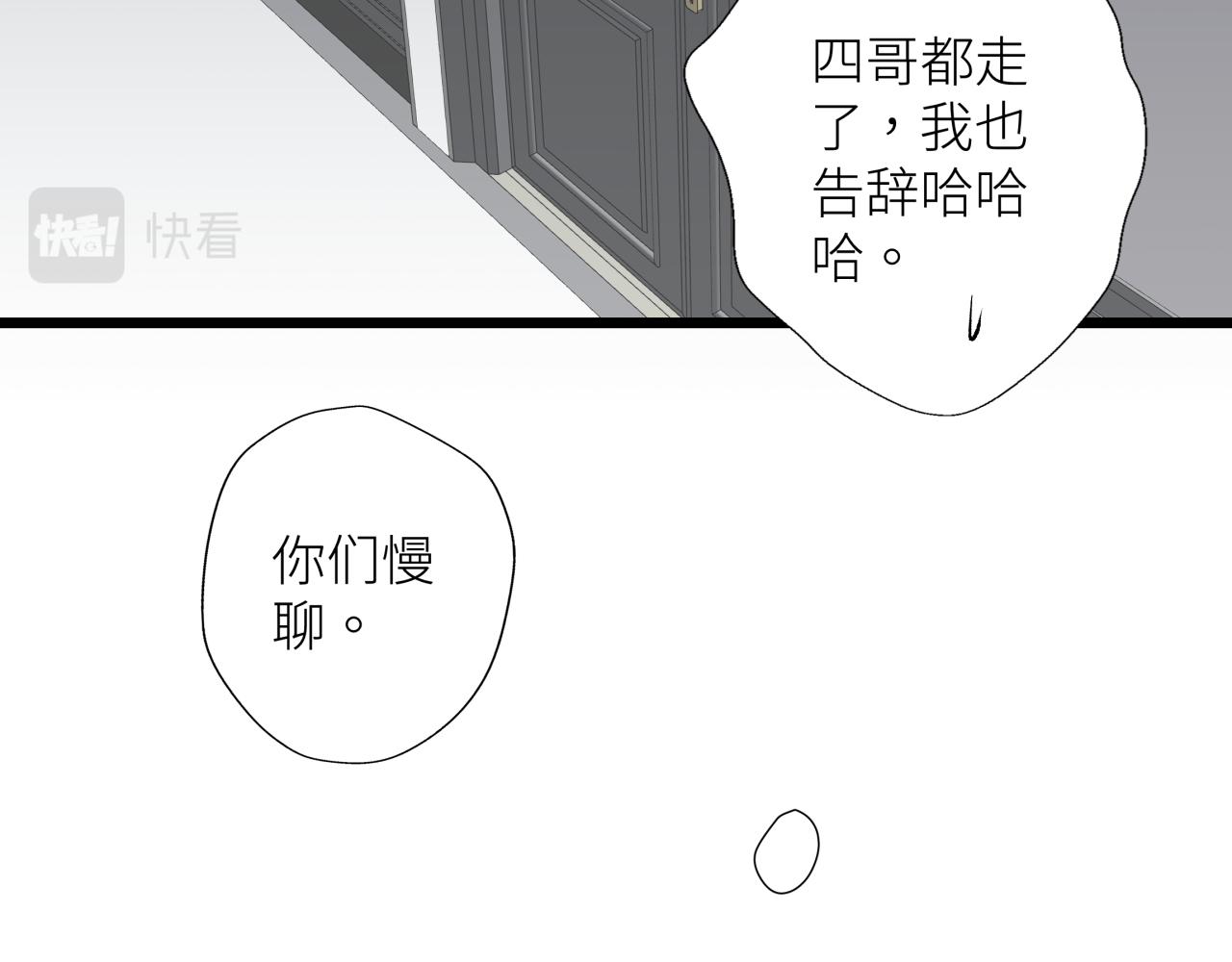 第五话 怪物(1/2)-第5话