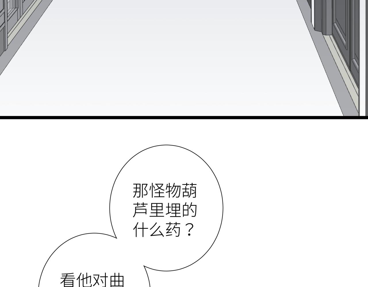 第五话 怪物(1/2)-第5话