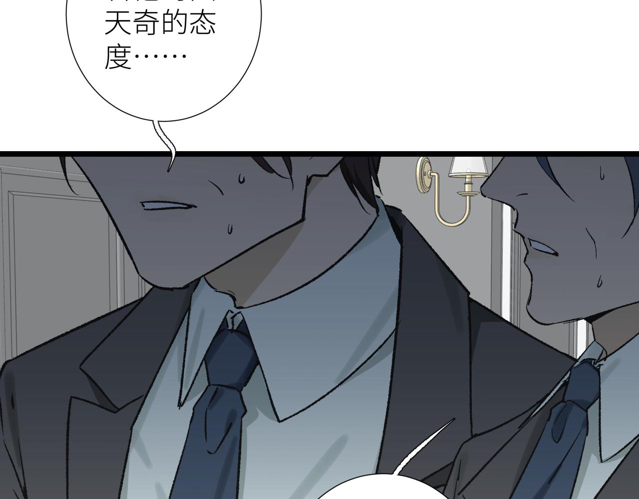 第五话 怪物(1/2)-第5话