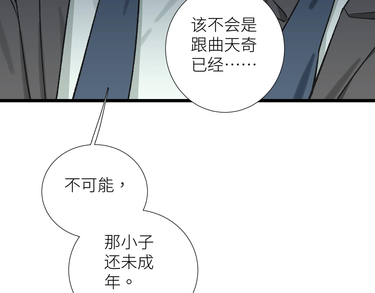 第五话 怪物(1/2)-第5话