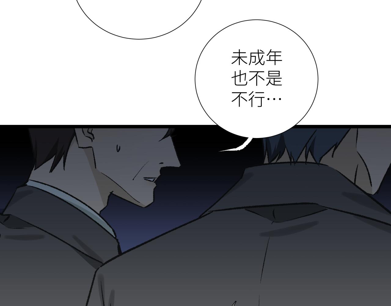 第五话 怪物(1/2)-第5话