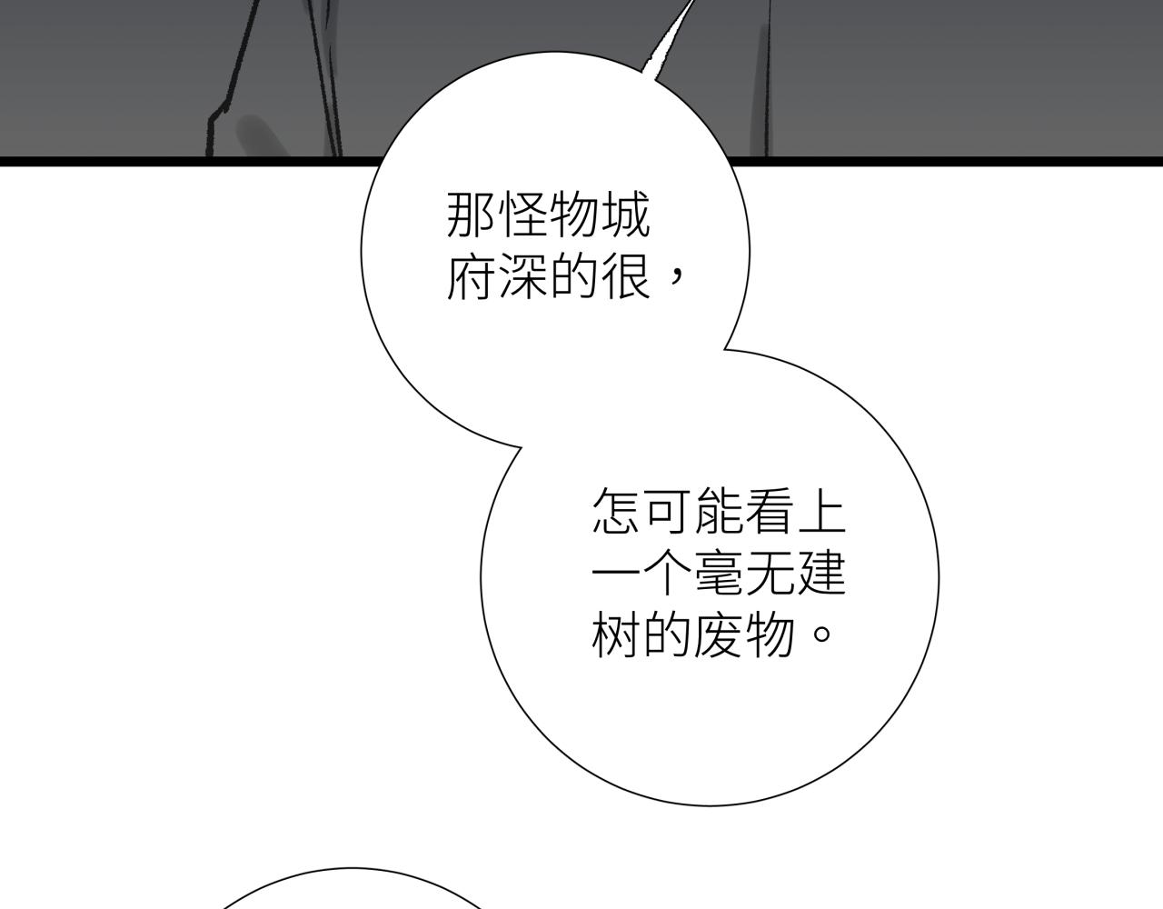 第五话 怪物(1/2)-第5话