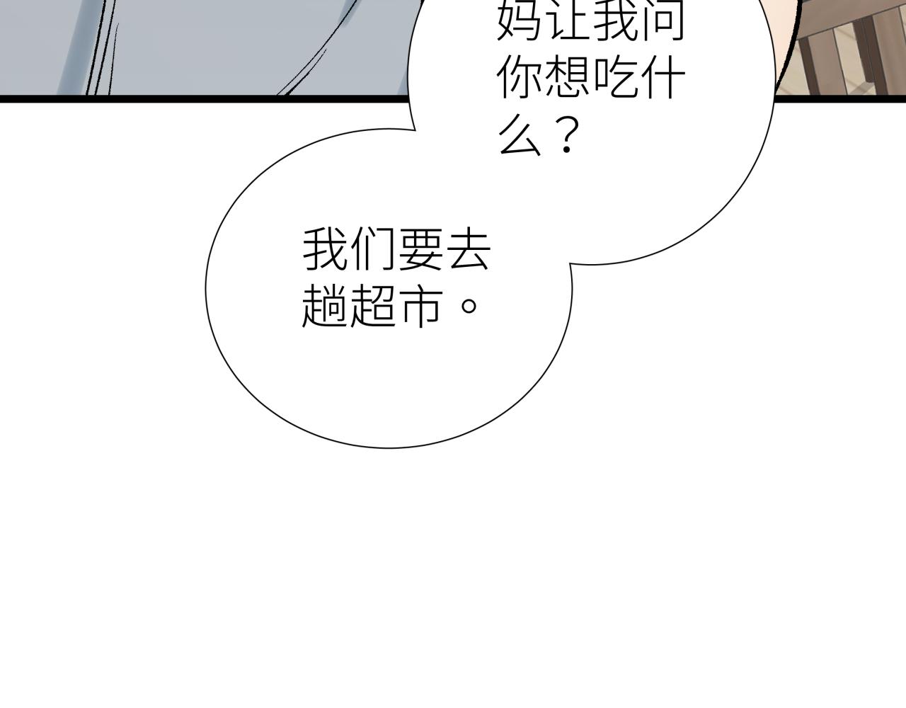 第七话 棘手之眼(1/3)-第7话