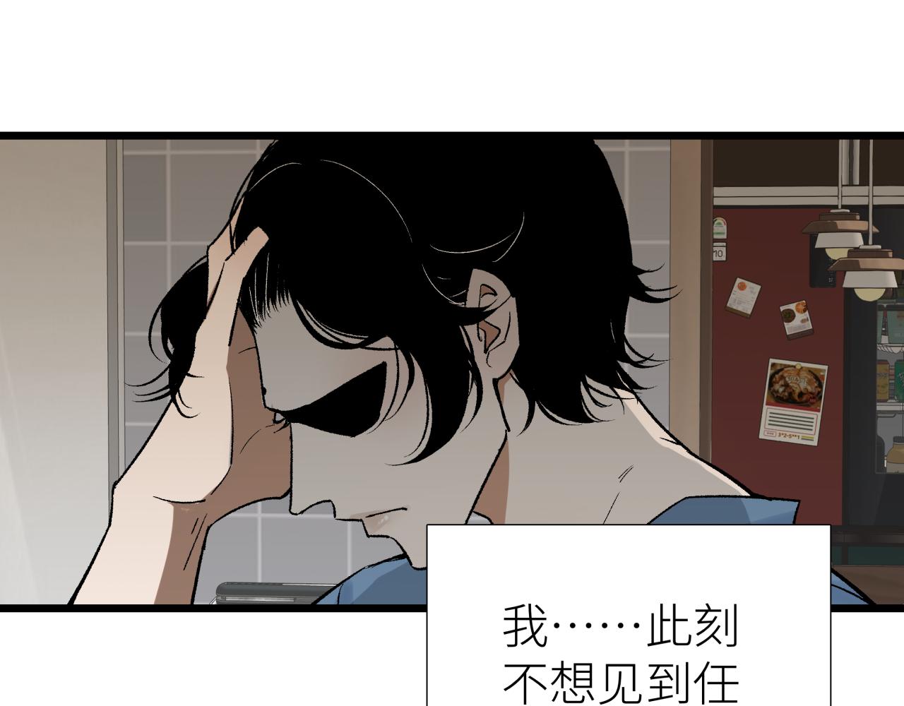第七话 棘手之眼(1/3)-第7话