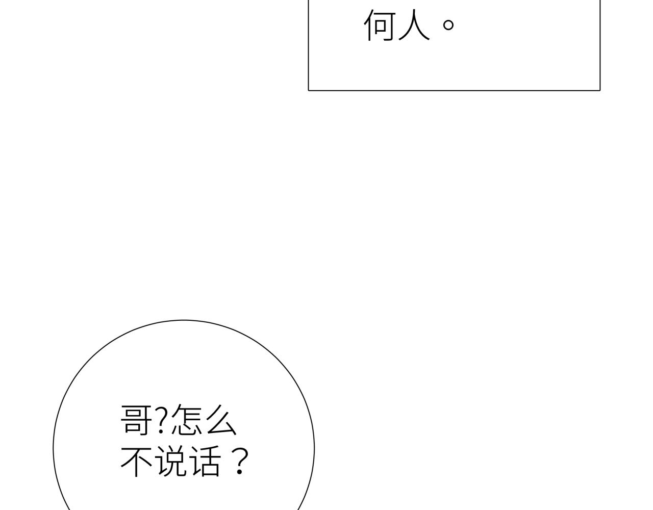第七话 棘手之眼(1/3)-第7话