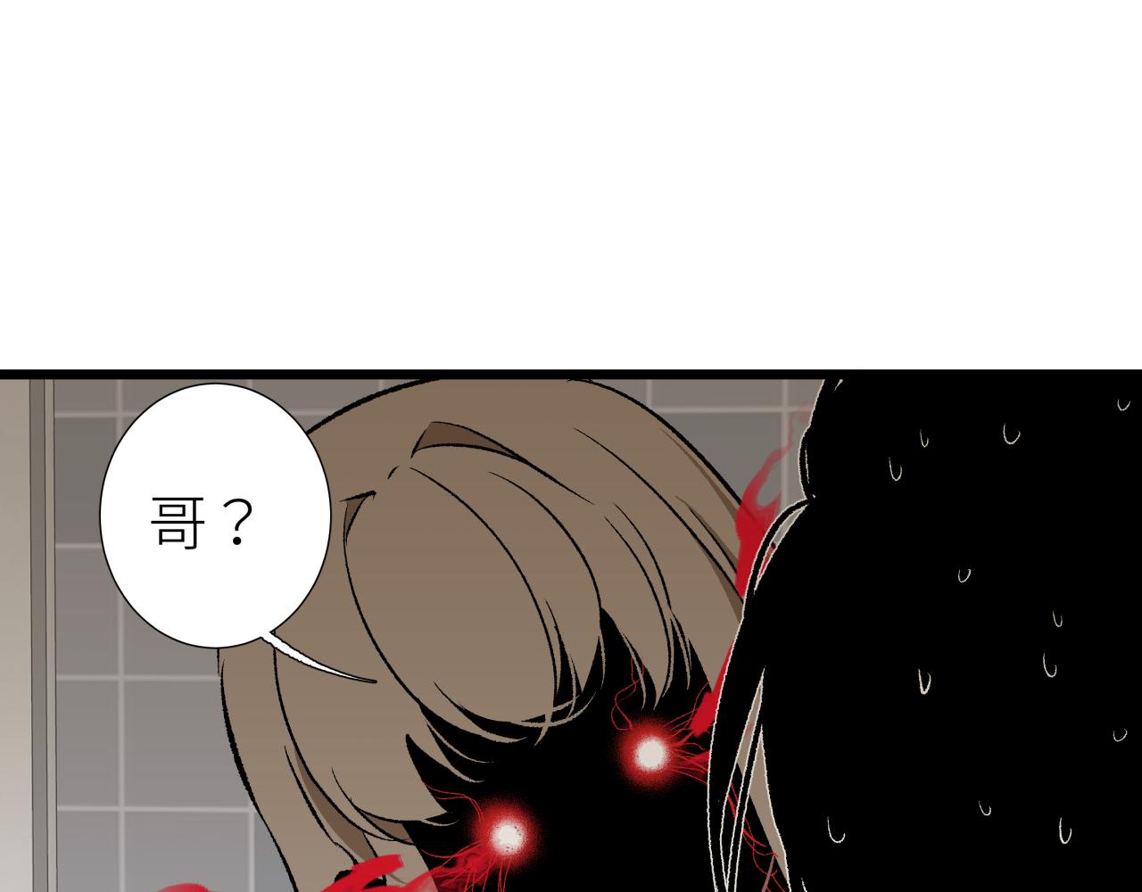 第七话 棘手之眼(1/3)-第7话