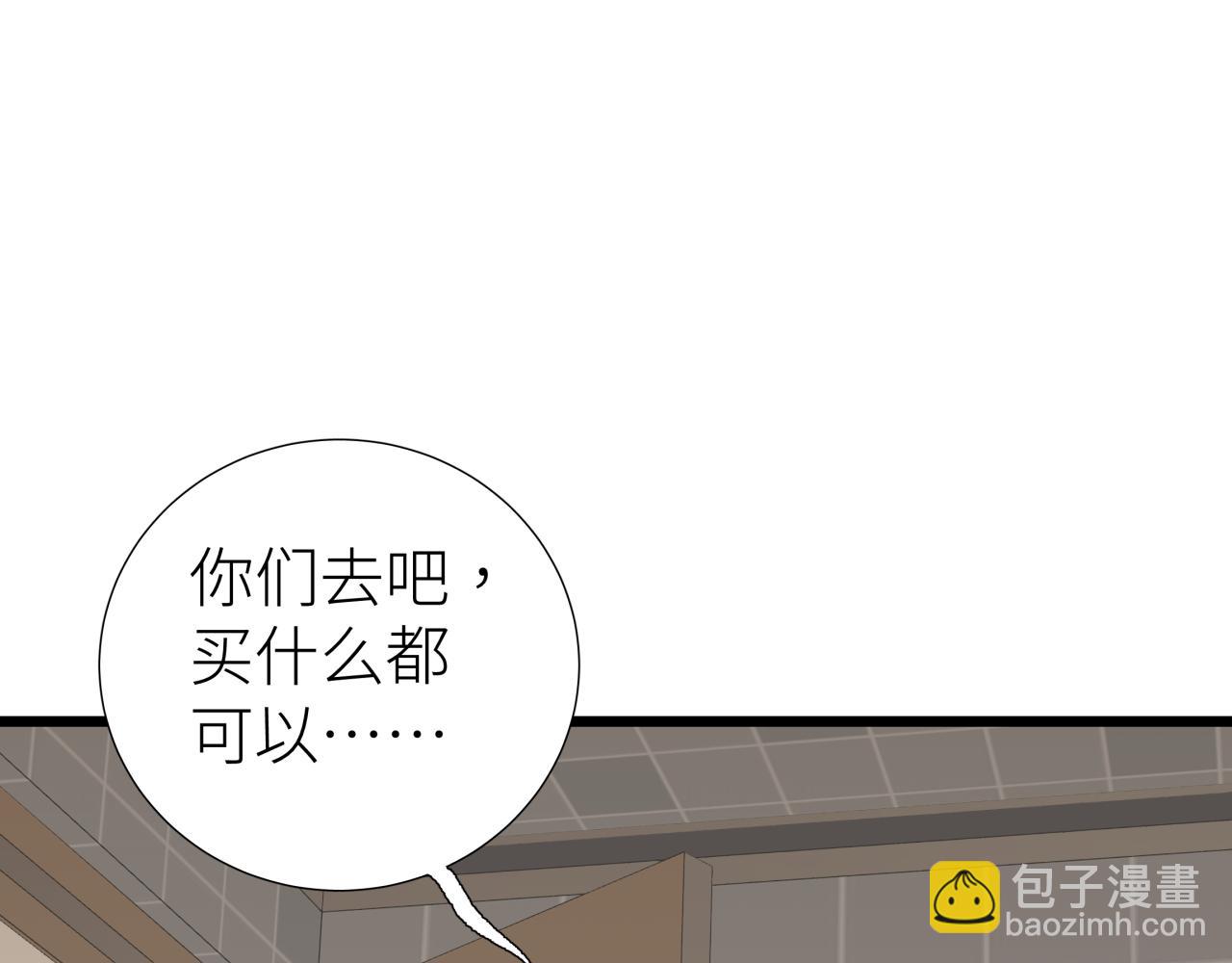 第七话 棘手之眼(1/3)-第7话