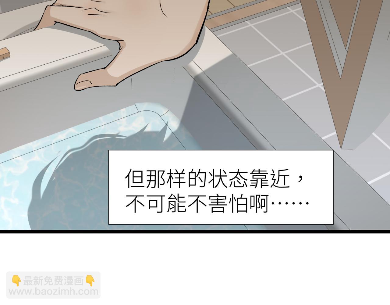 第七话 棘手之眼(1/3)-第7话