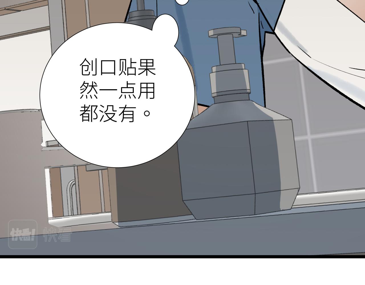 第七话 棘手之眼(1/3)-第7话