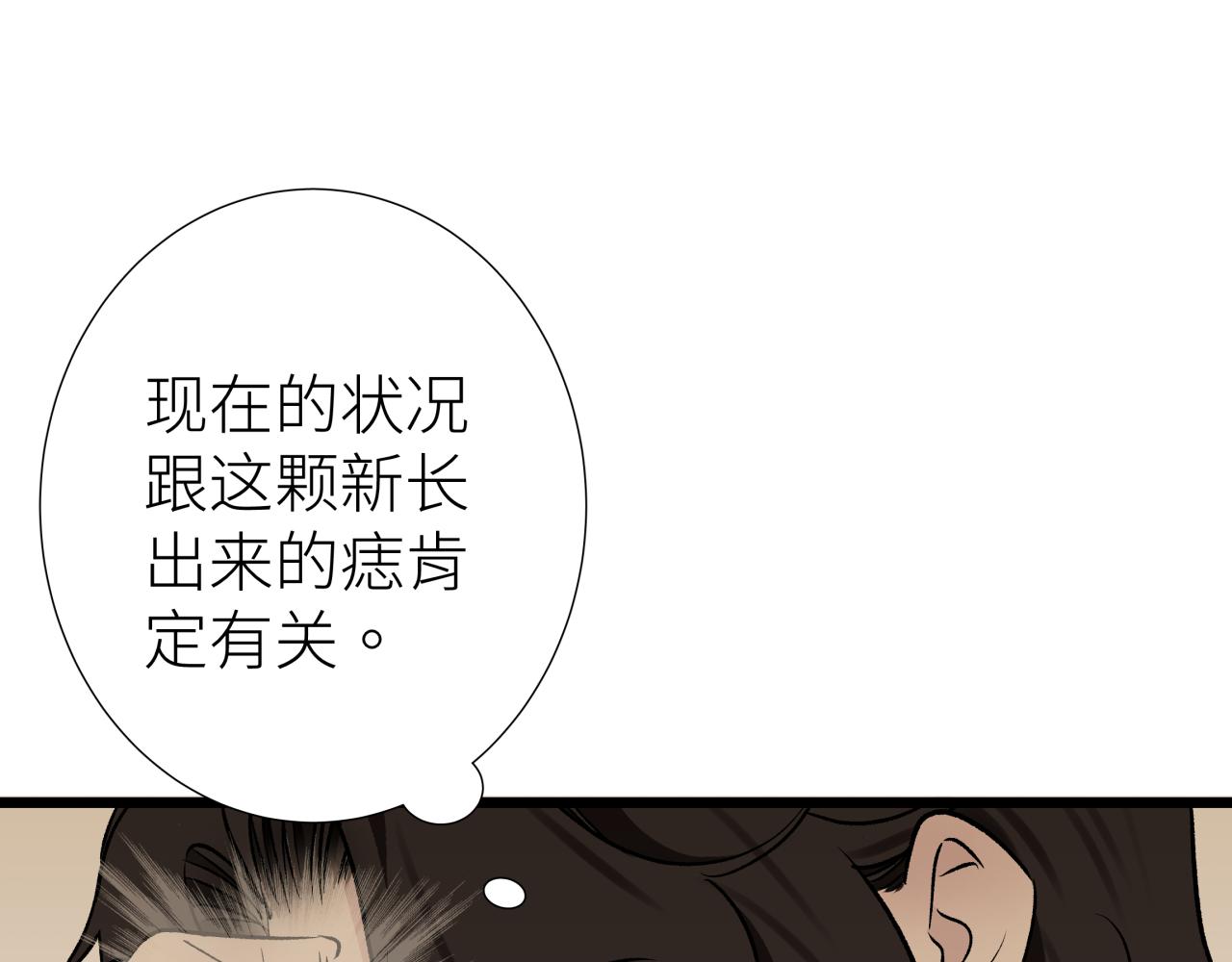 第七话 棘手之眼(1/3)-第7话