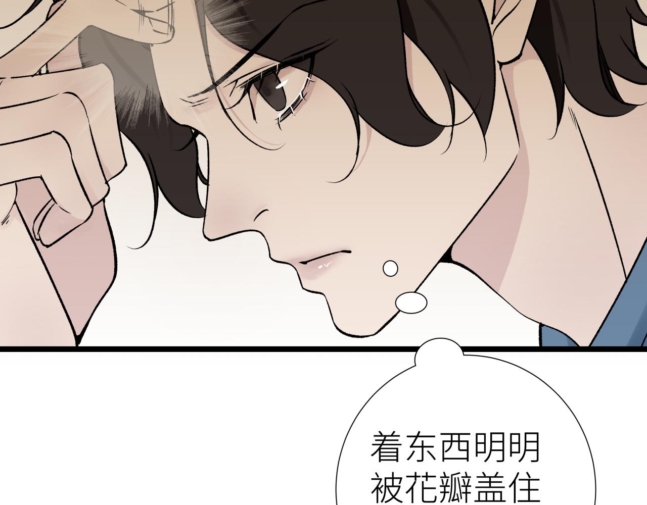 第七话 棘手之眼(1/3)-第7话