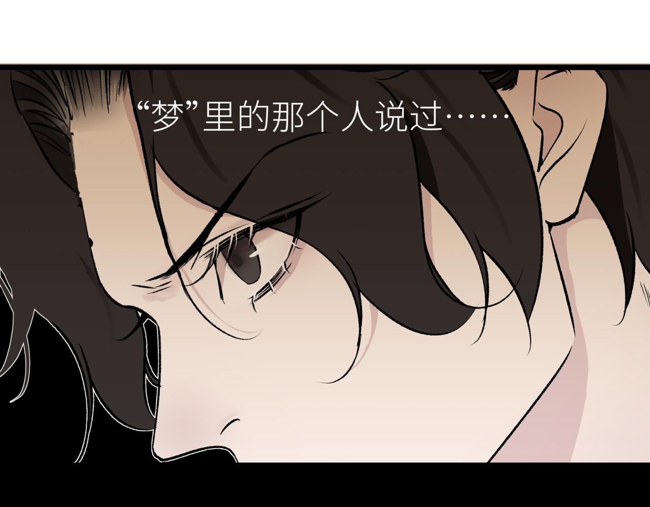 第七话 棘手之眼(1/3)-第7话
