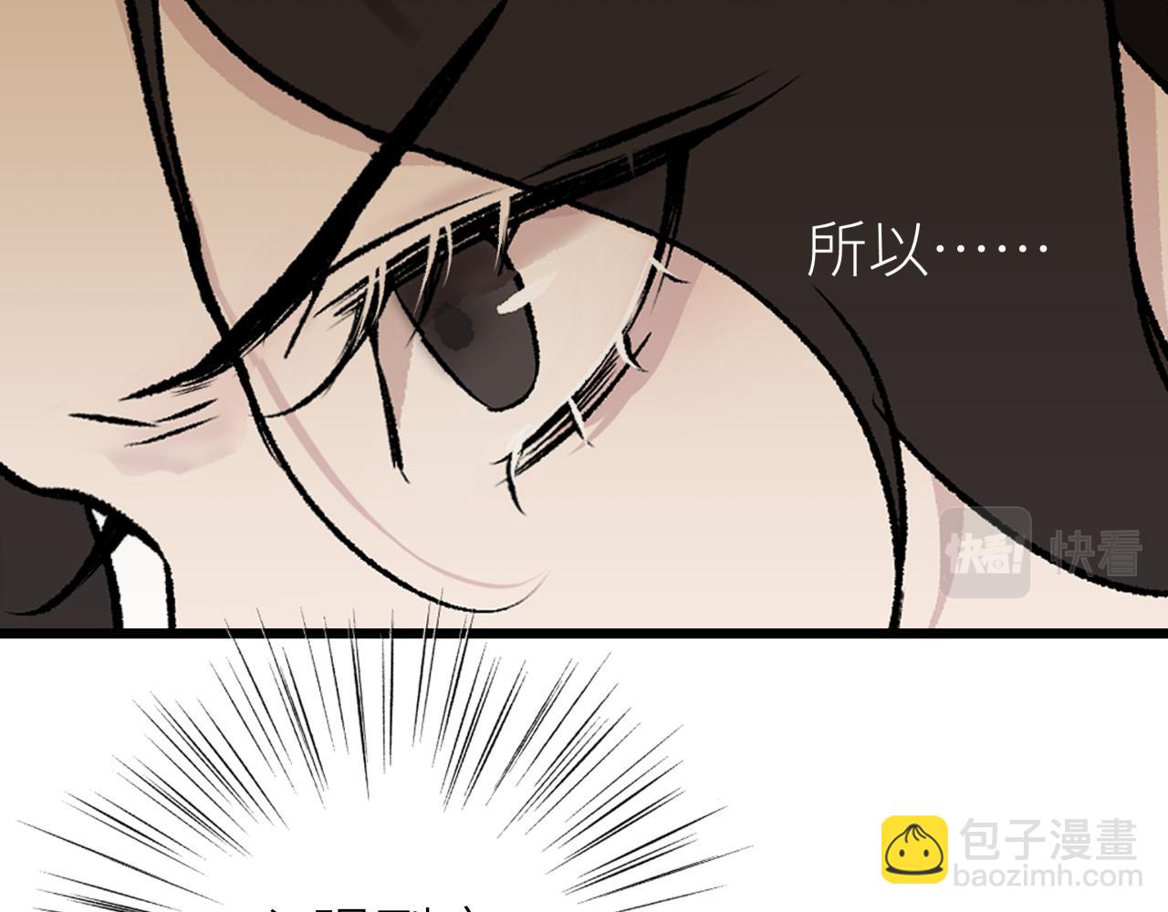 第七话 棘手之眼(1/3)-第7话