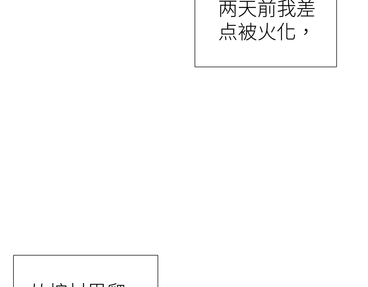 第七话 棘手之眼(1/3)-第7话