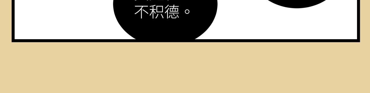 彩蛋01 小少爷的梦-第9话