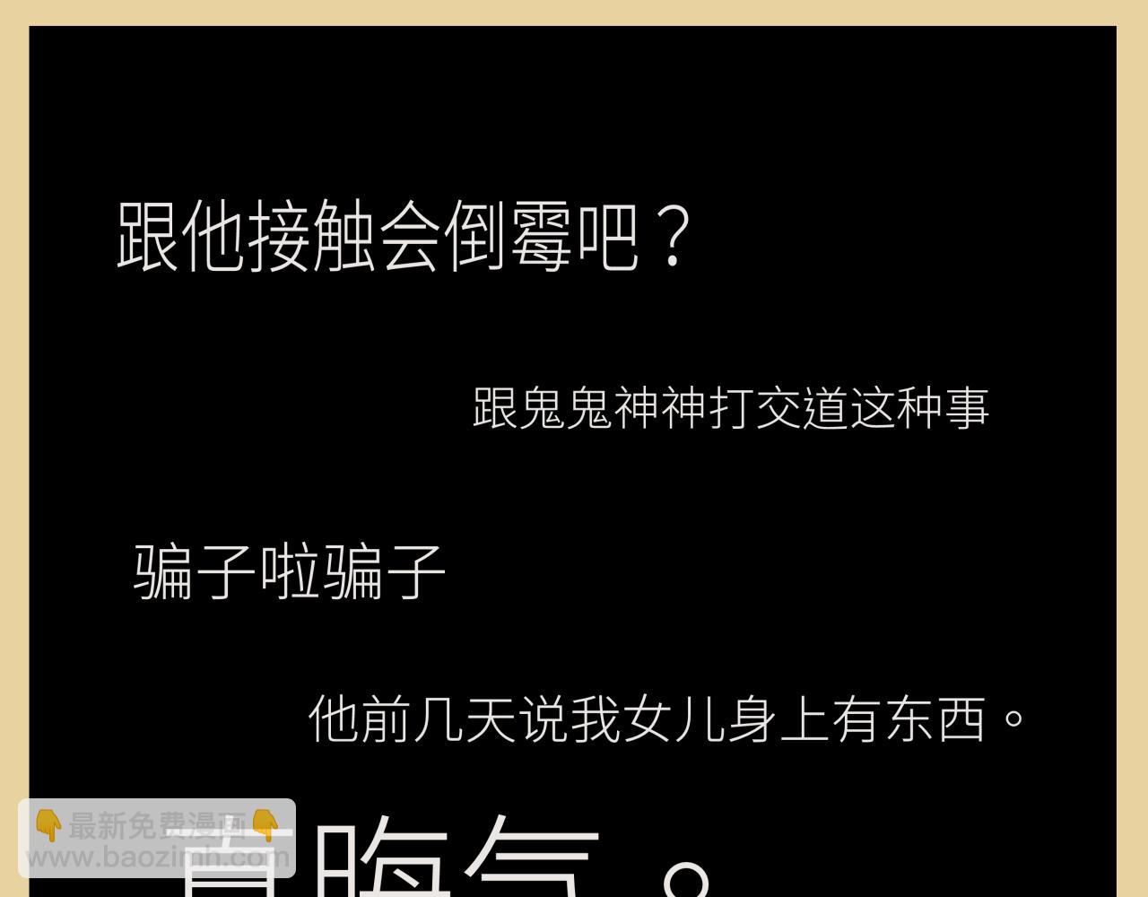 彩蛋01 小少爷的梦-第9话