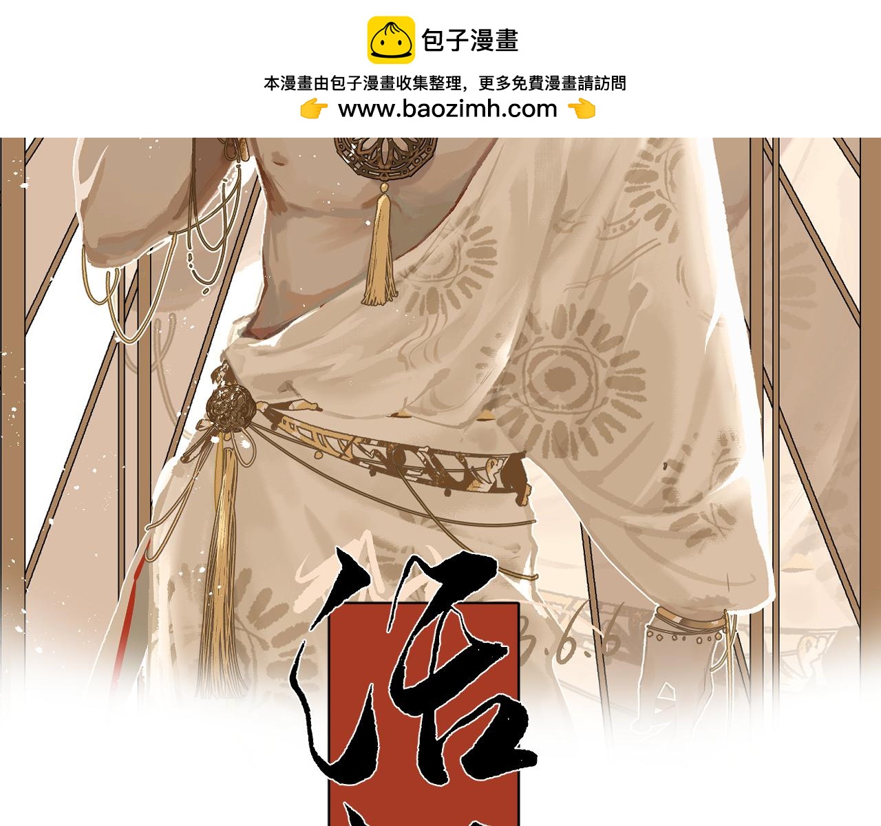 彩蛋01 小少爷的梦-第9话