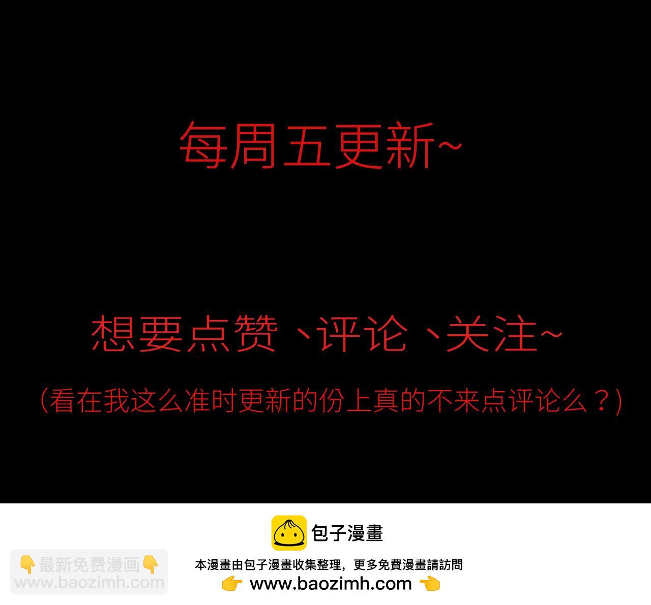 彩蛋01 小少爷的梦-第9话