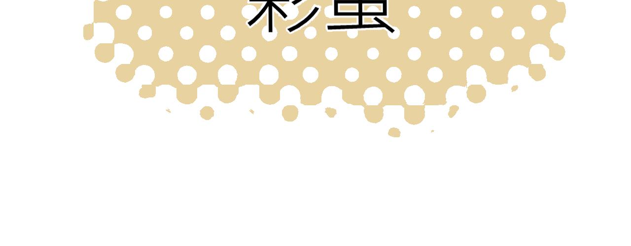 彩蛋01 小少爷的梦-第9话