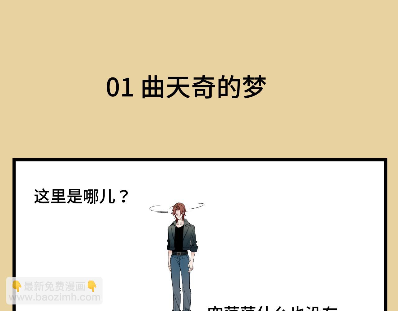 彩蛋01 小少爷的梦-第9话