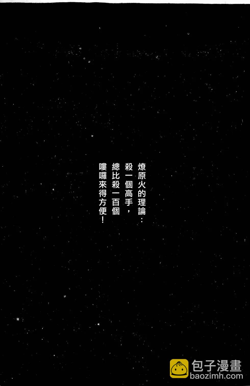 第02卷(1/5)-第1话