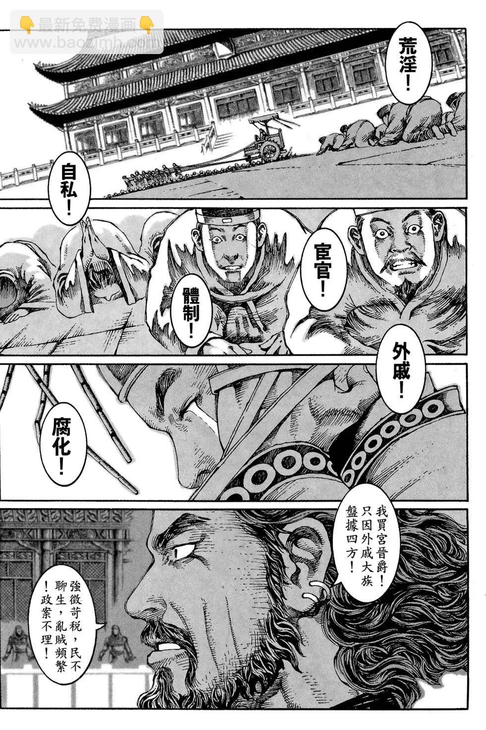 第02卷(1/5)-第1话