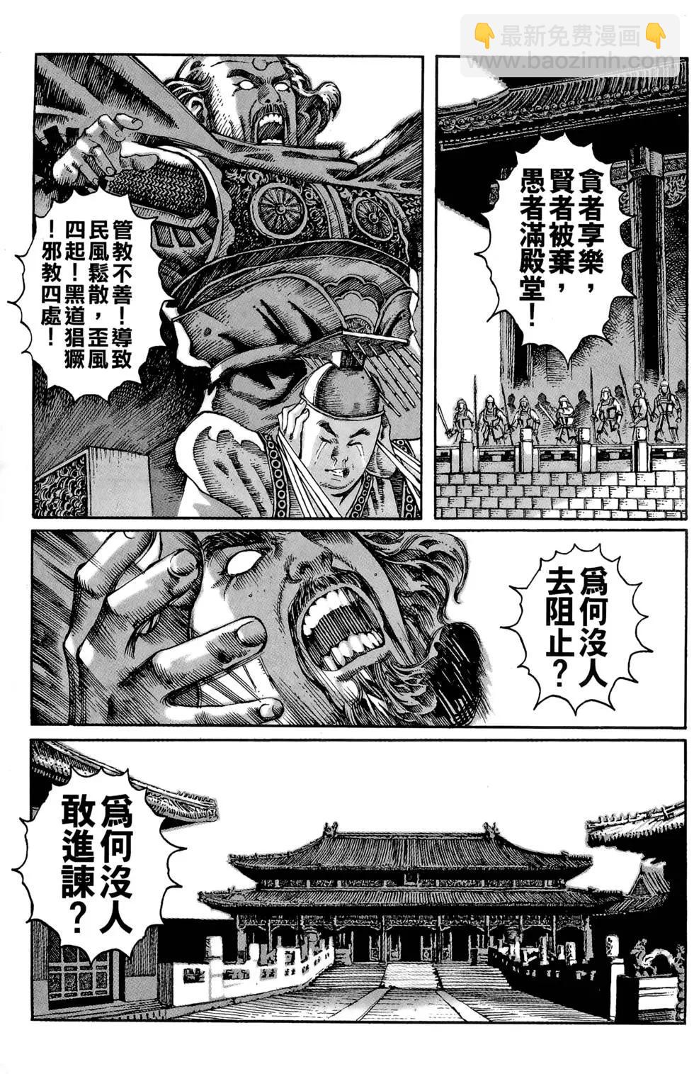 第02卷(1/5)-第1话