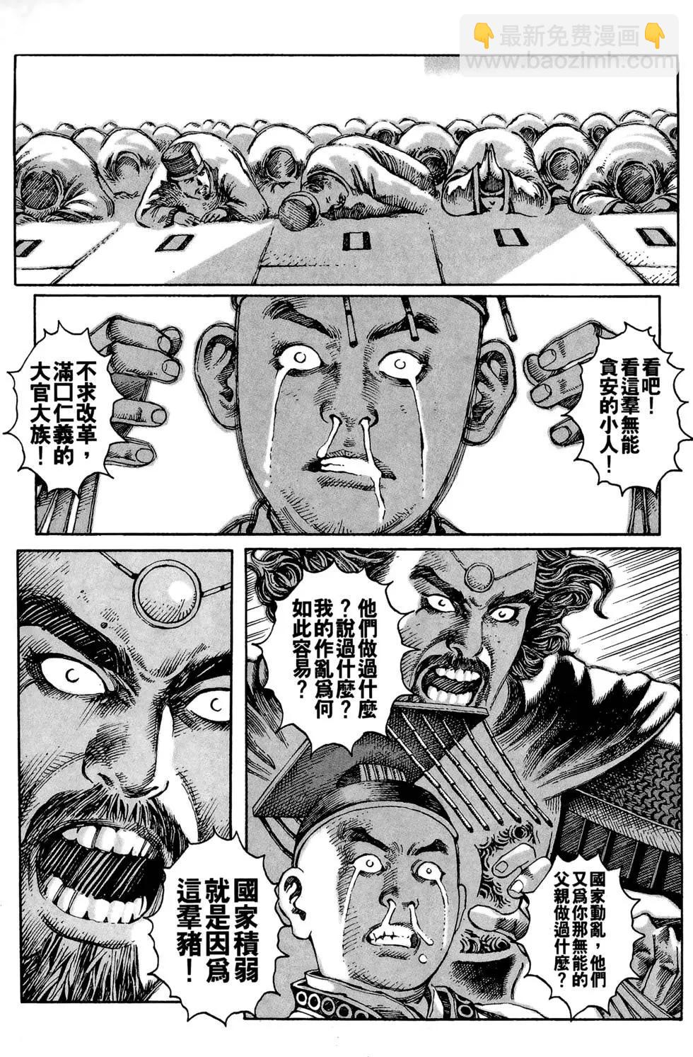 第02卷(1/5)-第1话