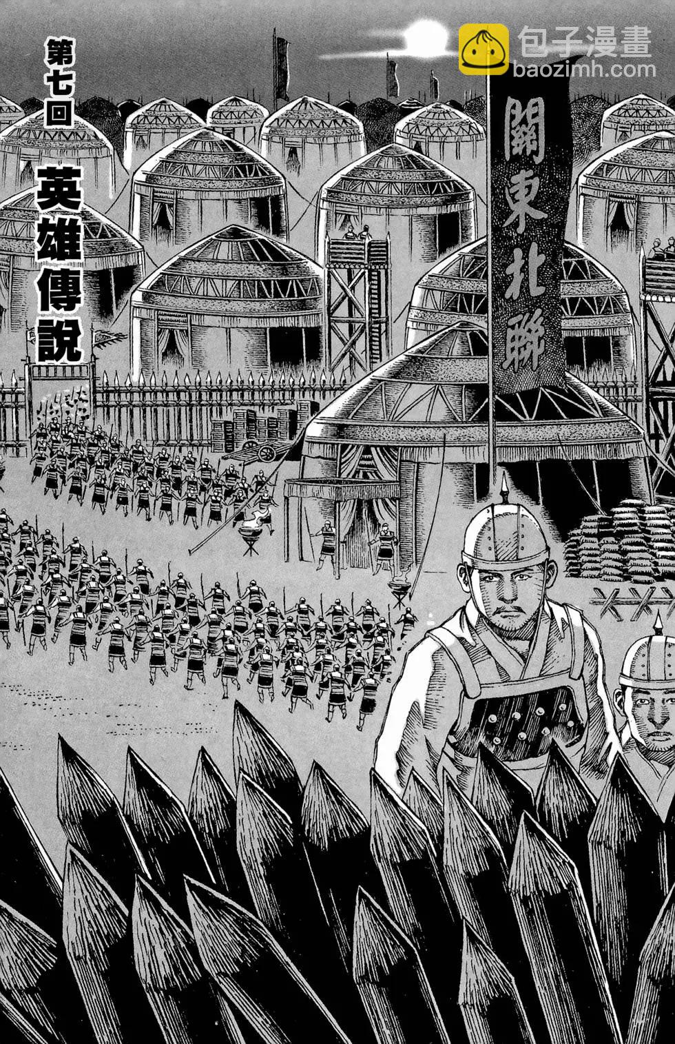 第02卷(1/5)-第1话