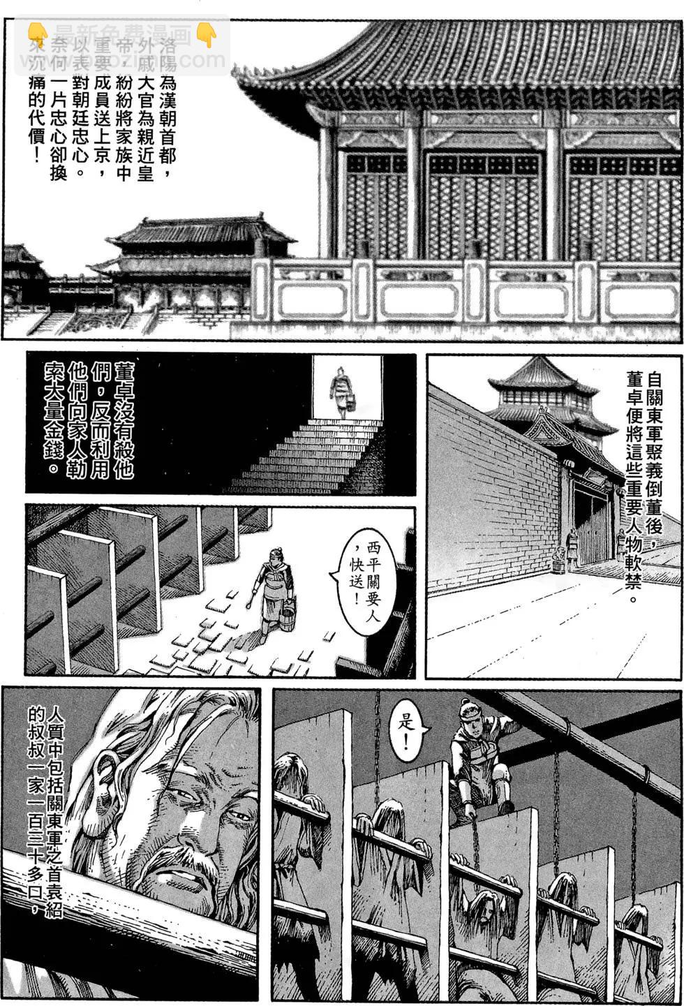 第02卷(1/5)-第1话