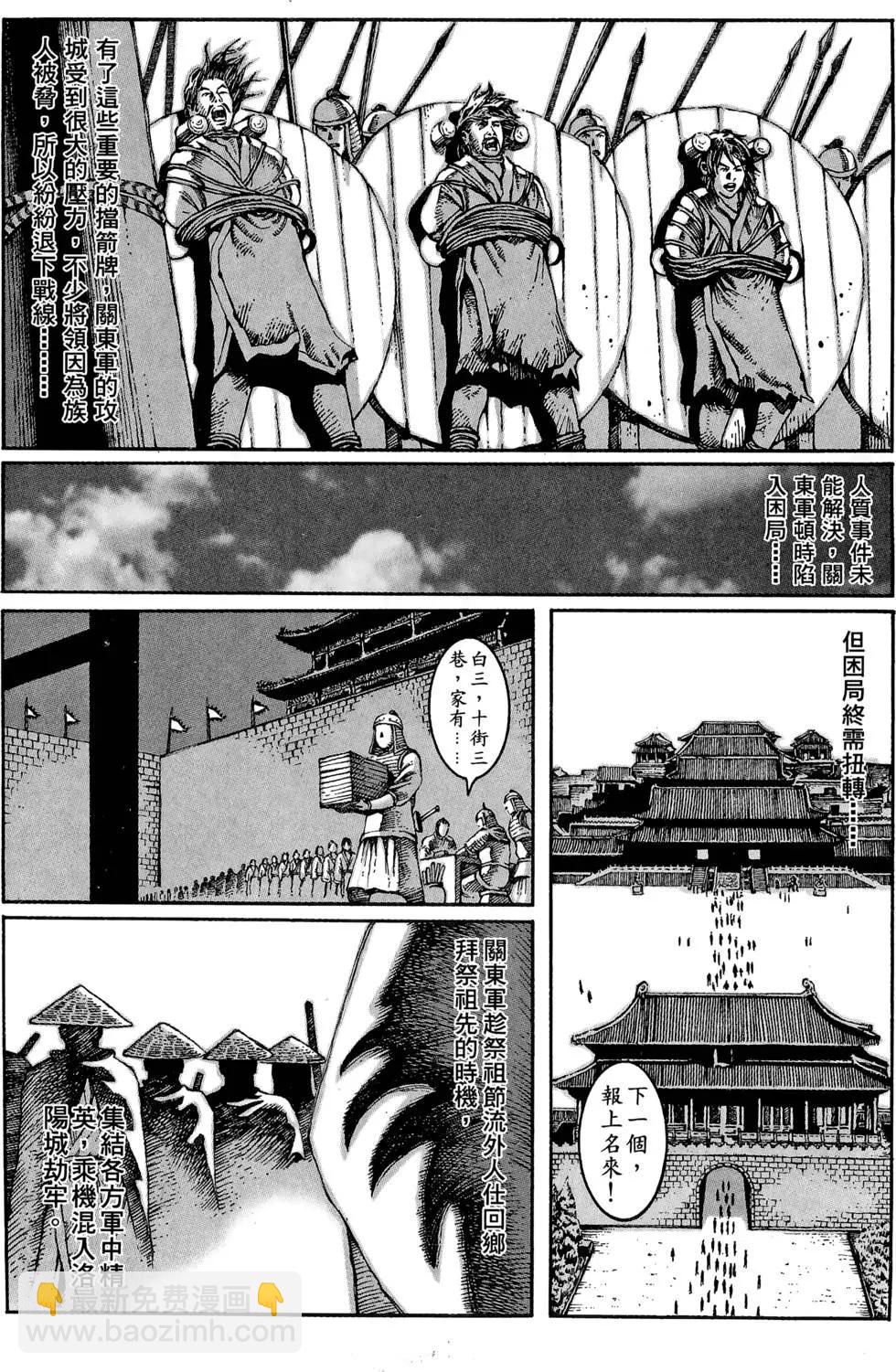 第02卷(1/5)-第1话