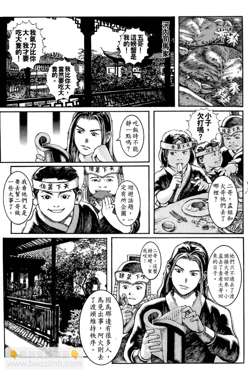 第02卷(1/5)-第1话