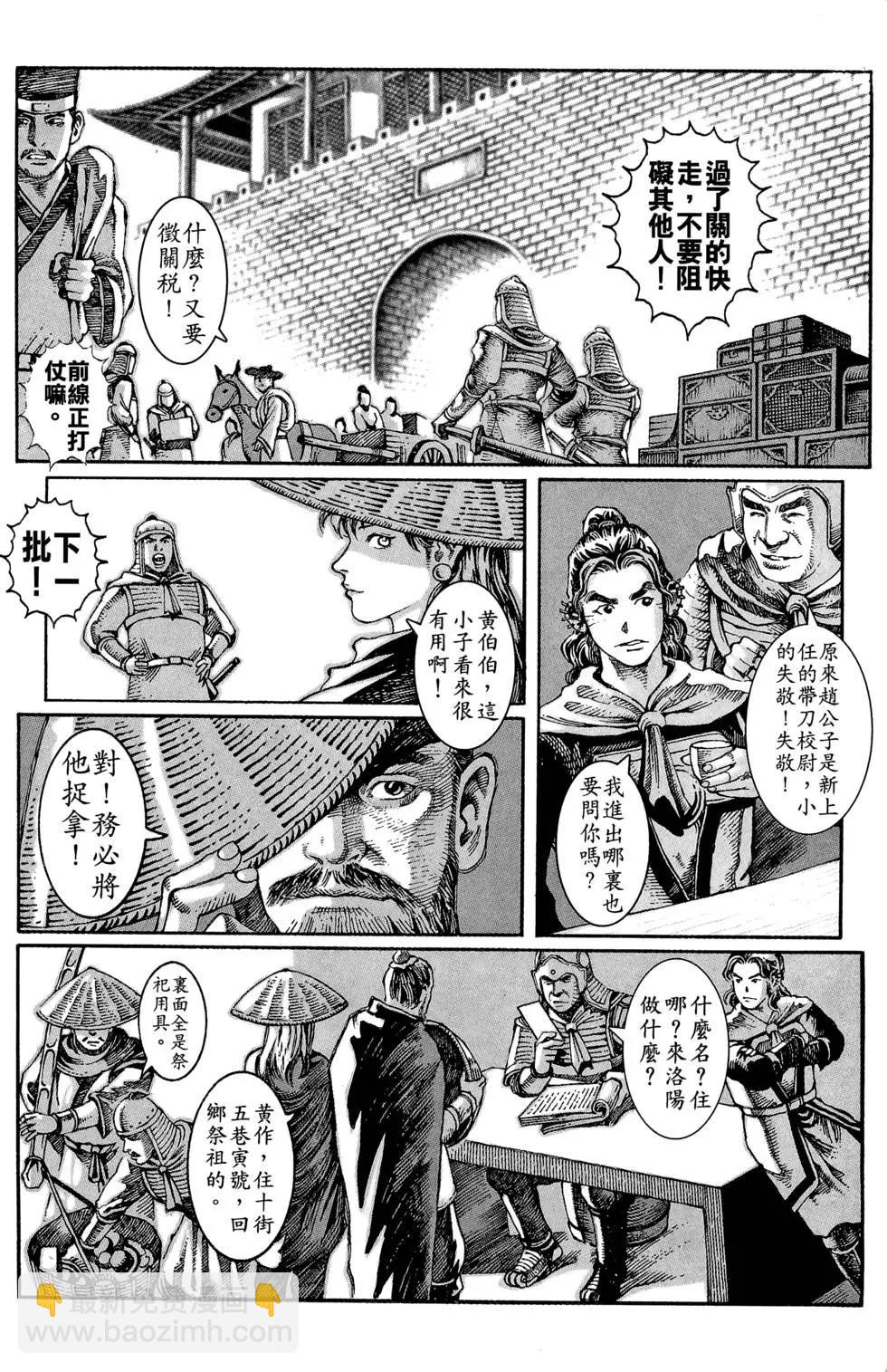 第02卷(1/5)-第1话