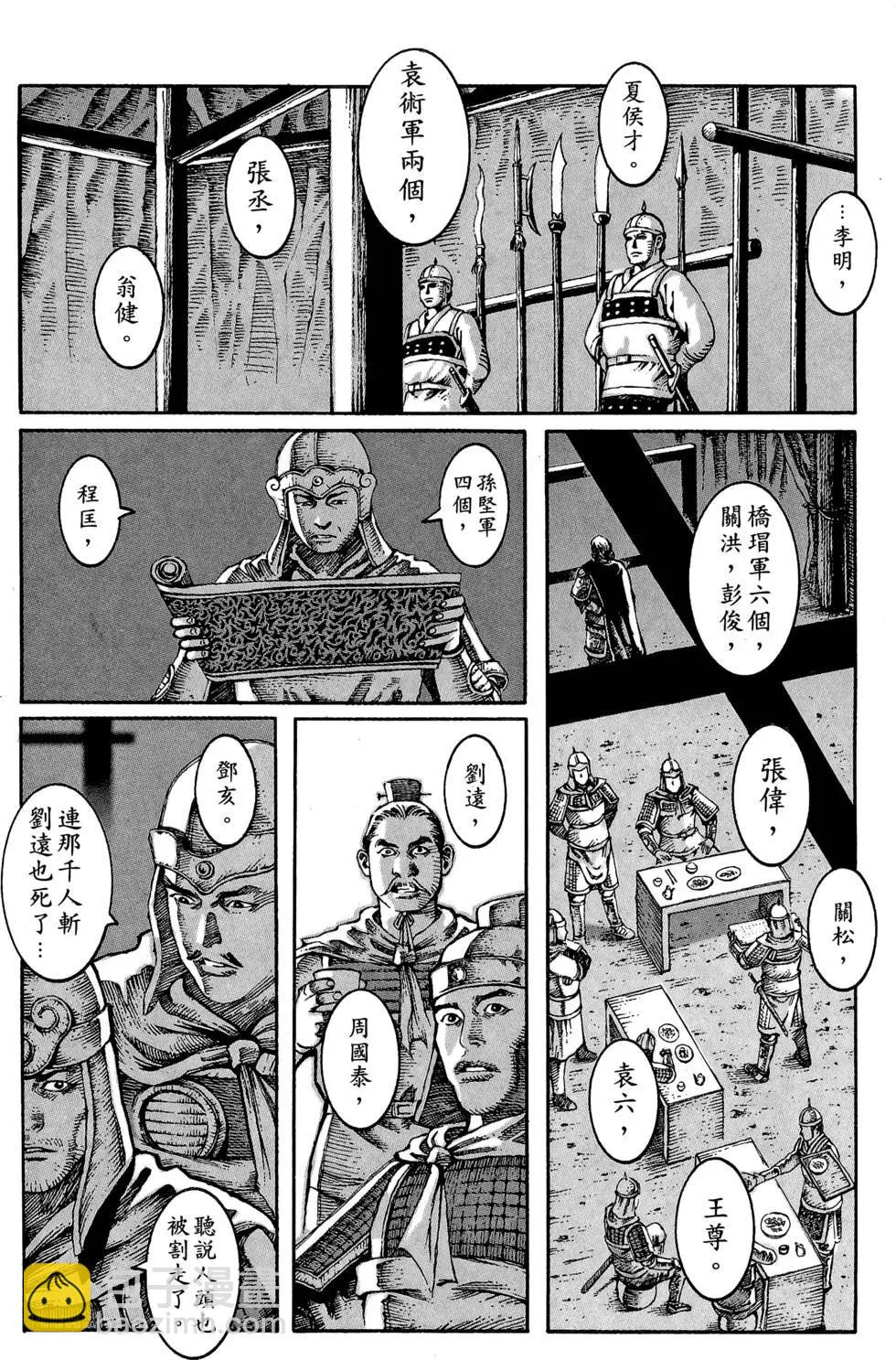 第02卷(1/5)-第1话