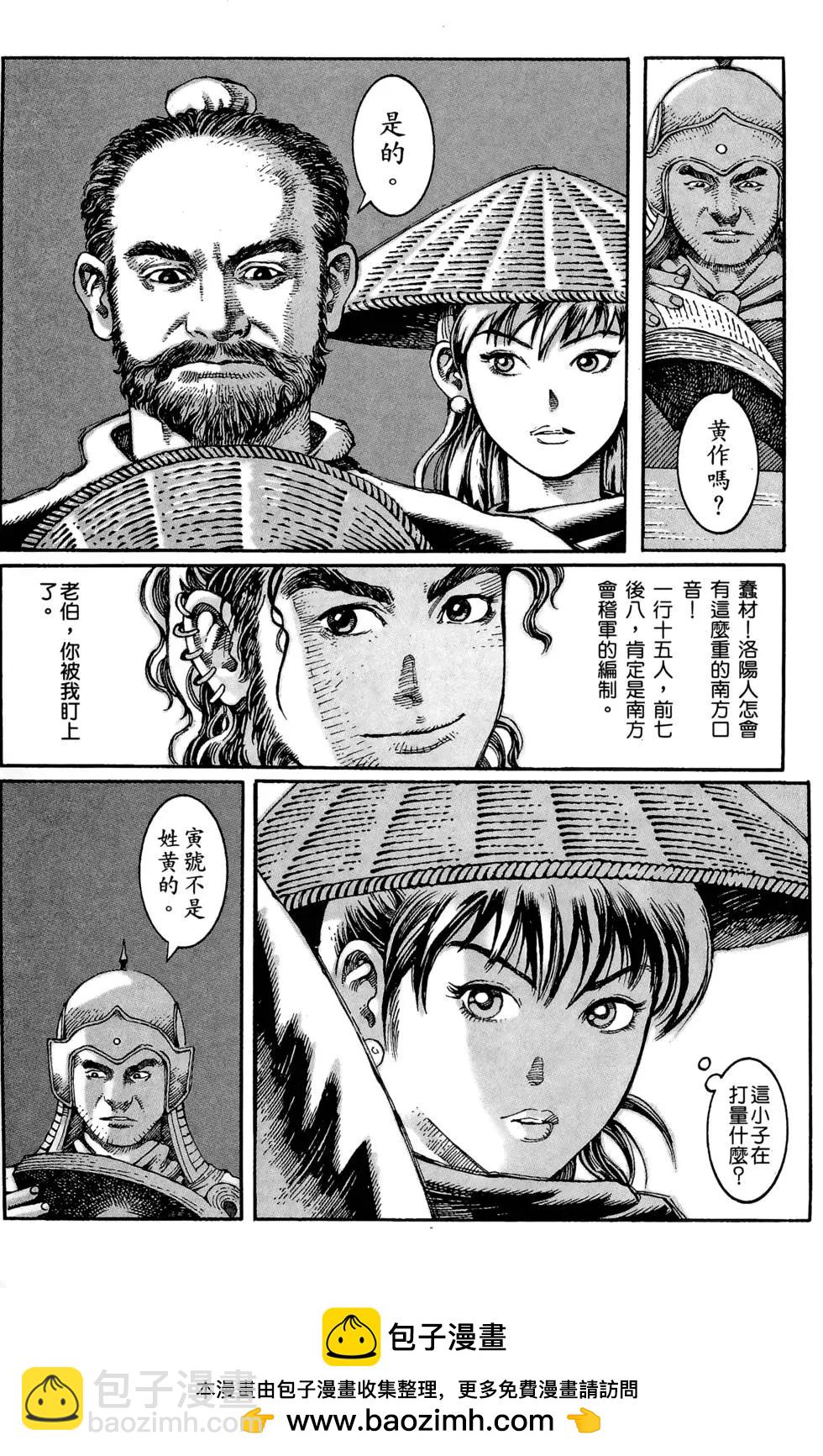 第02卷(1/5)-第1话
