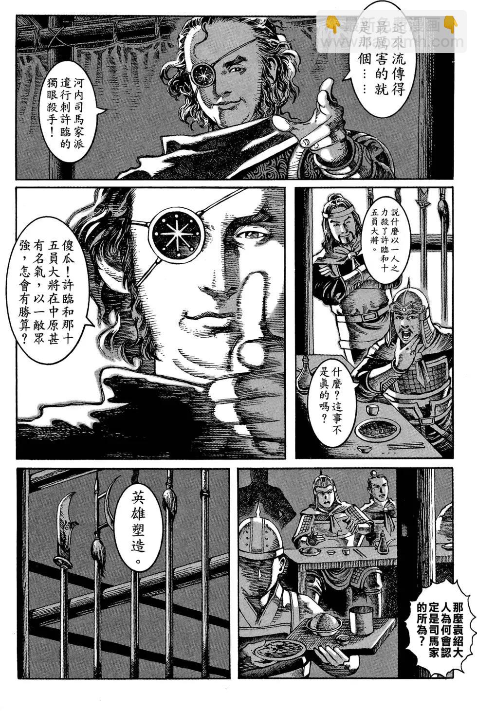 第02卷(1/5)-第1话