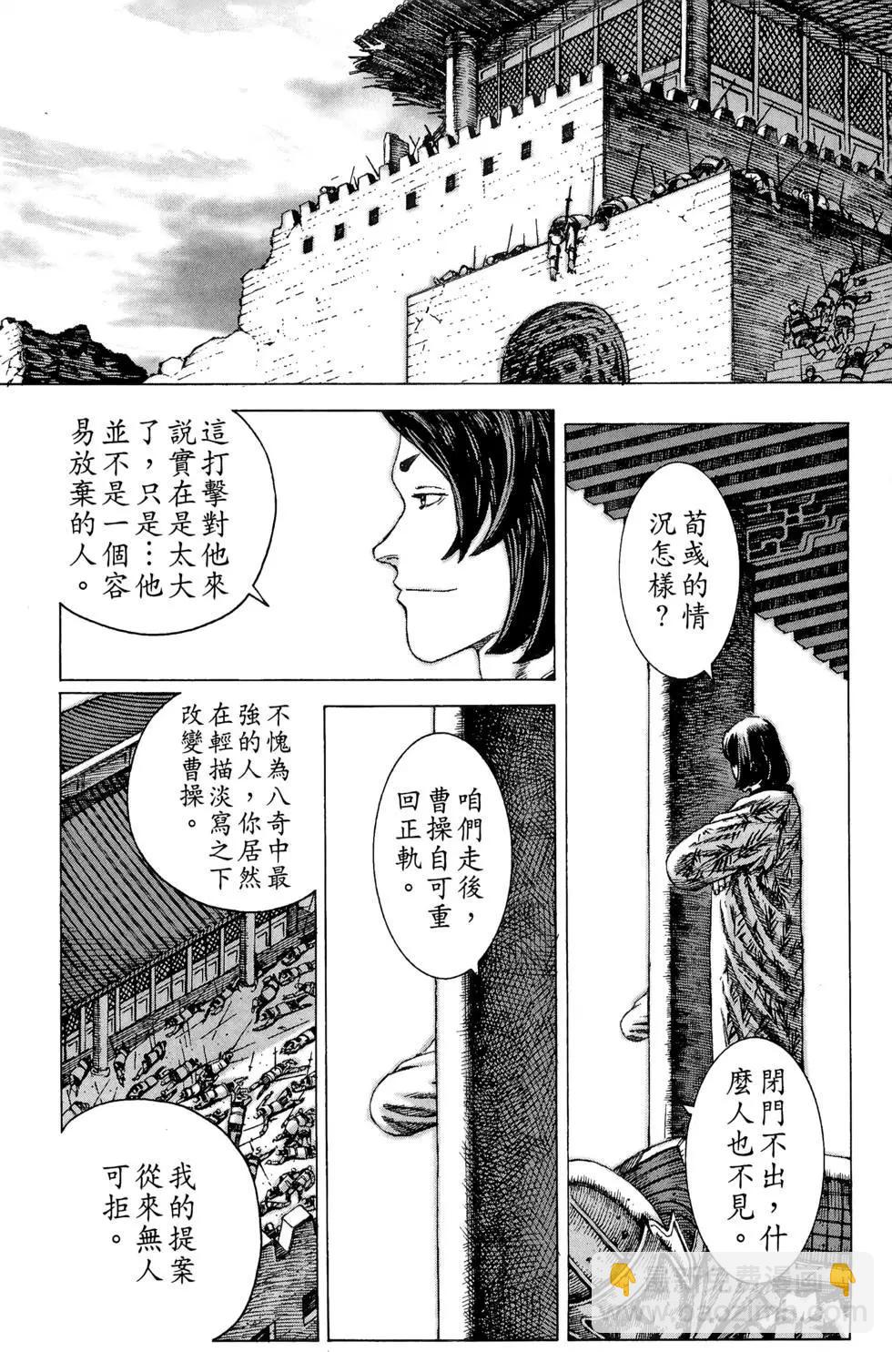 第11卷(1/4)-第9话