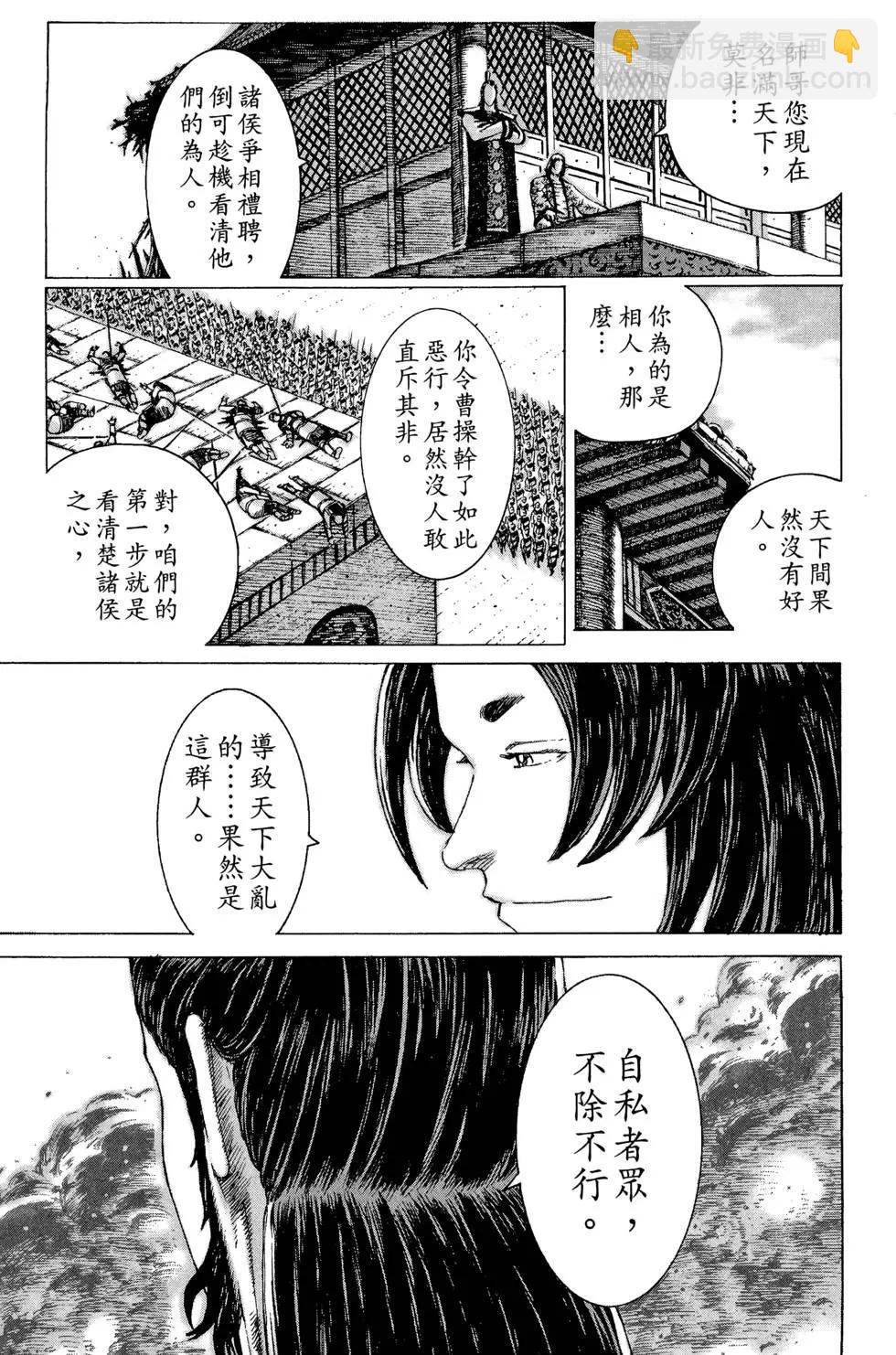 第11卷(1/4)-第9话