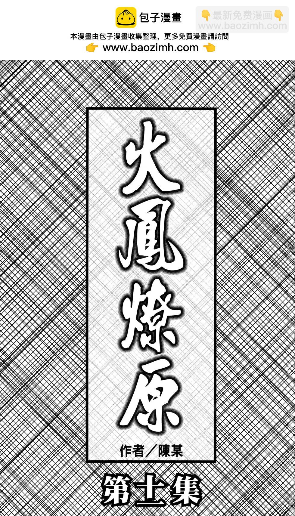 第11卷(1/4)-第9话