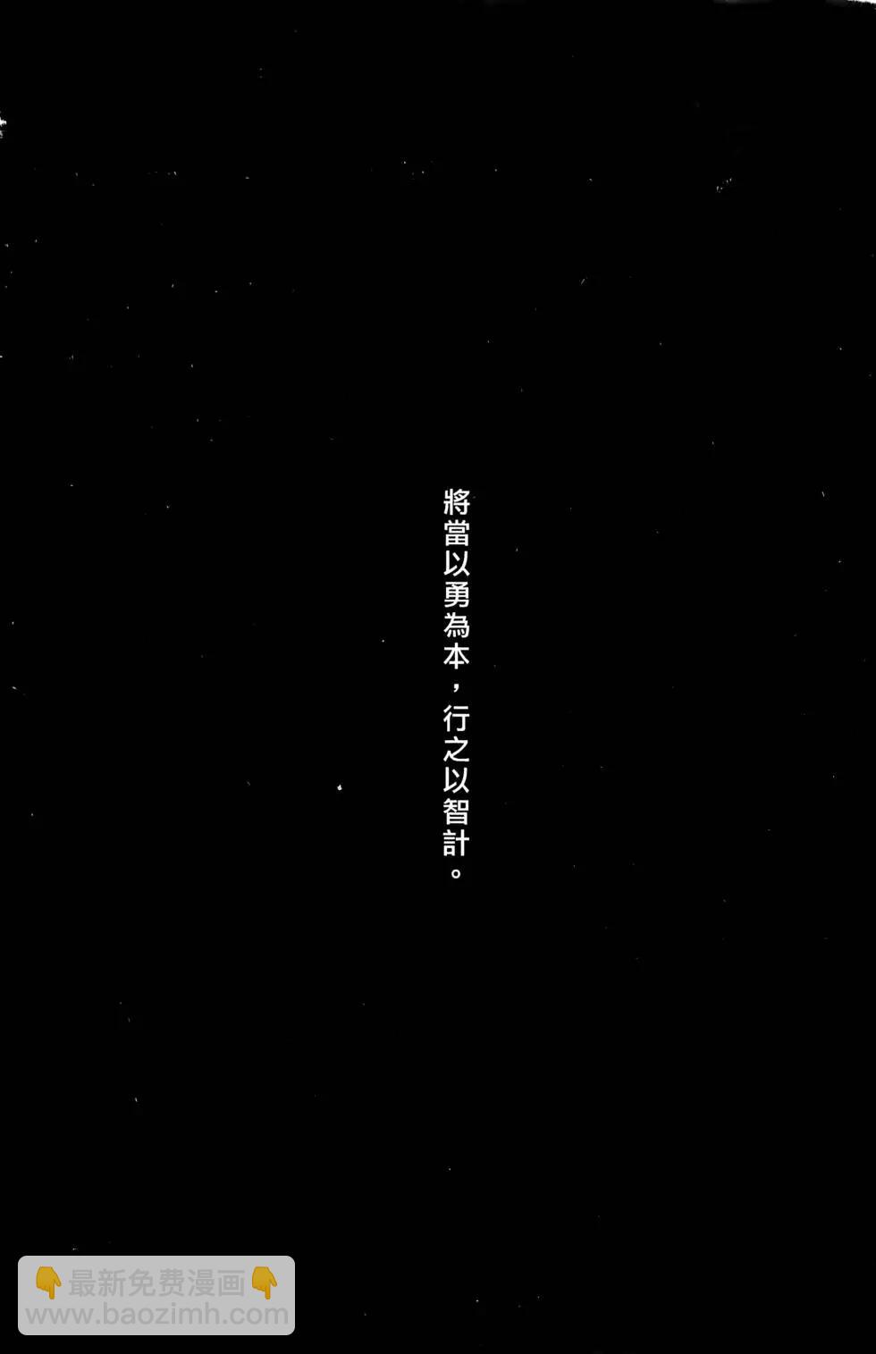 第11卷(1/4)-第9话