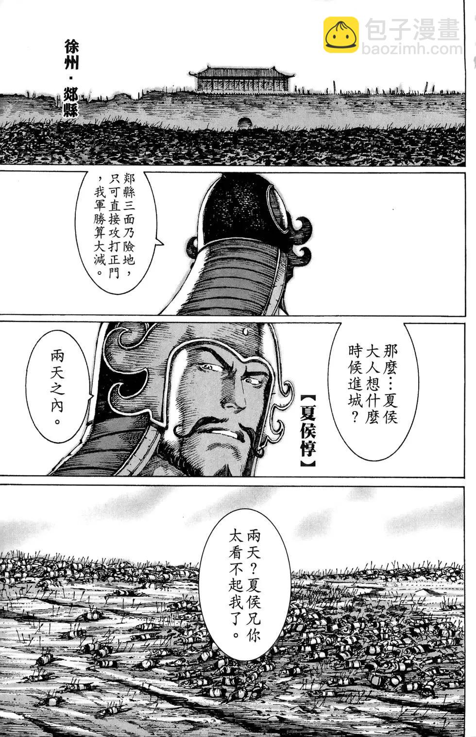 第11卷(1/4)-第9话